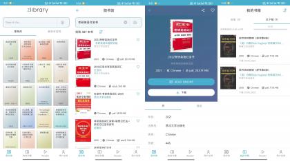 Z-Lib全球最大电子书库-颜夕资源网-第16张图片