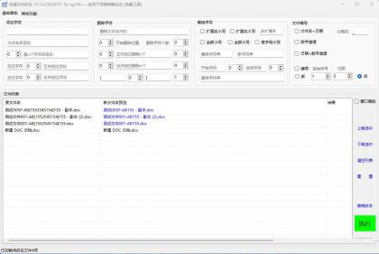 文件与文件夹批量更名工具FileReNameTool V2.1.1-颜夕资源网-第16张图片 文件与文件夹批量更名工具FileReNameTool V2.1.1-颜夕资源网-第16张图片