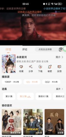 Android 蓝光4K v1.1.0去广告纯净版-颜夕资源网-第17张图片