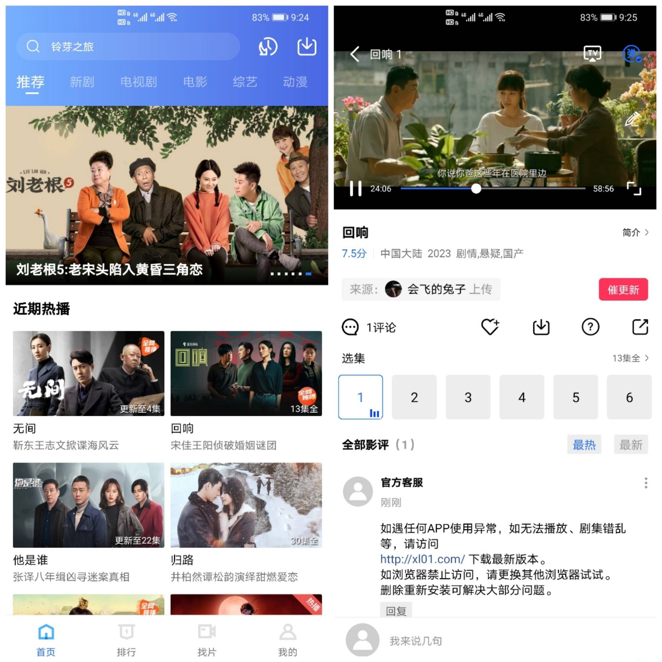 Android 金鱼视频 v3.3.8 去广告纯净版-颜夕资源网-第16张图片 Android 金鱼视频 v3.3.8 去广告纯净版-颜夕资源网-第16张图片