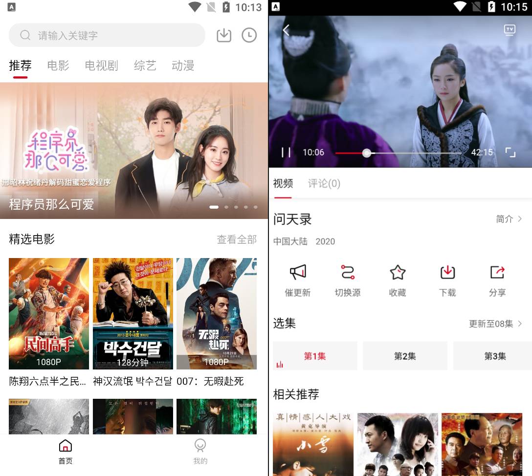 Android 天空视频 v3.6.2 去广告纯净版-颜夕资源网-第16张图片 Android 天空视频 v3.6.2 去广告纯净版-颜夕资源网-第16张图片