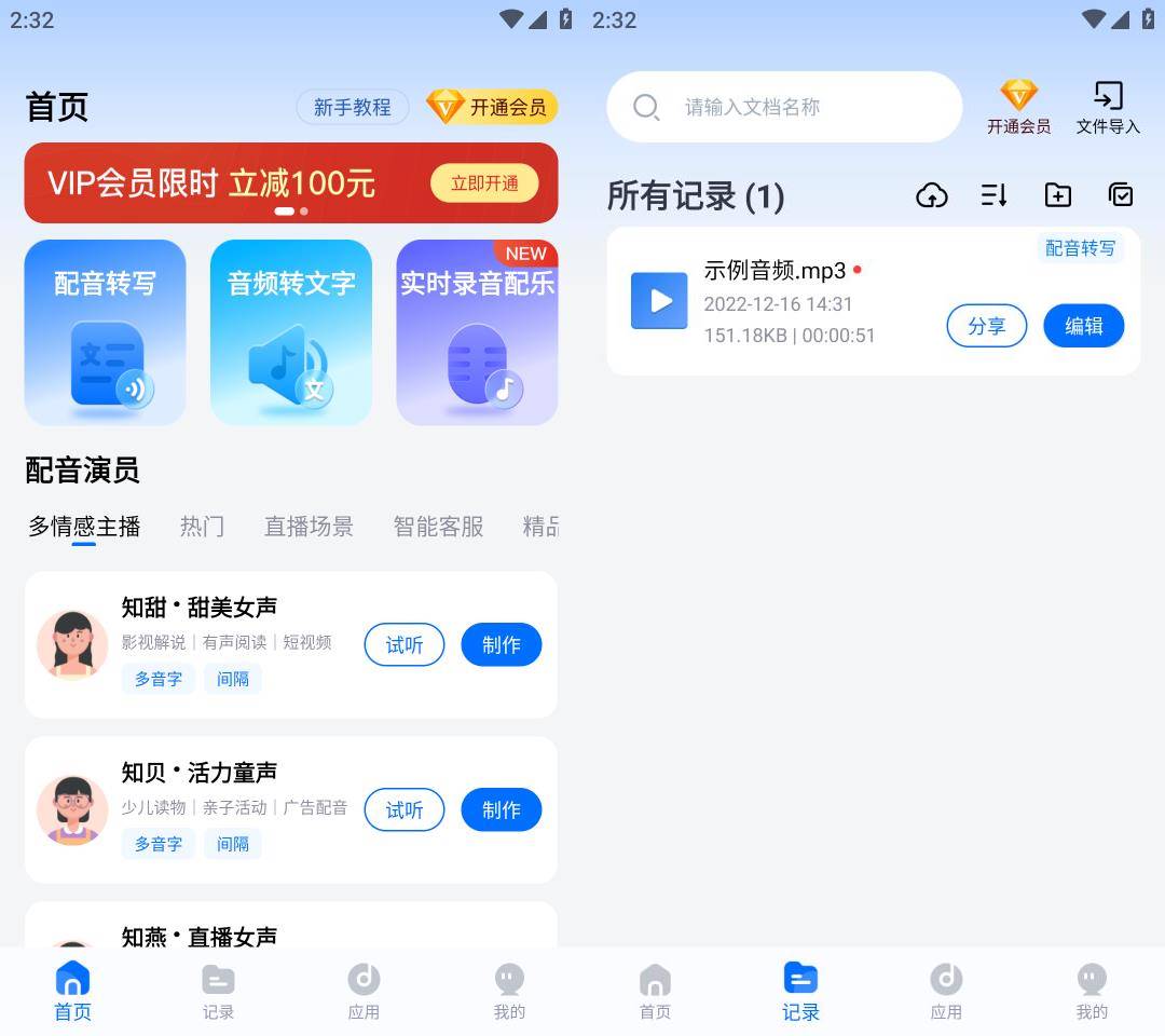 Android 配音工厂 v1.0.8 解锁会员版-颜夕资源网-第16张图片 Android 配音工厂 v1.0.8 解锁会员版-颜夕资源网-第16张图片