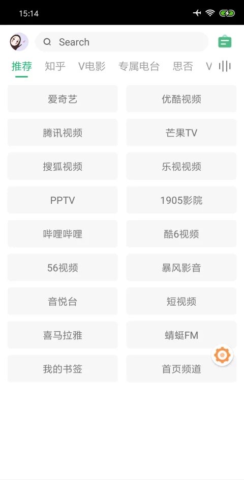 Android 海阔视界 v8.70畅享全网精品影视-颜夕资源网-第17张图片