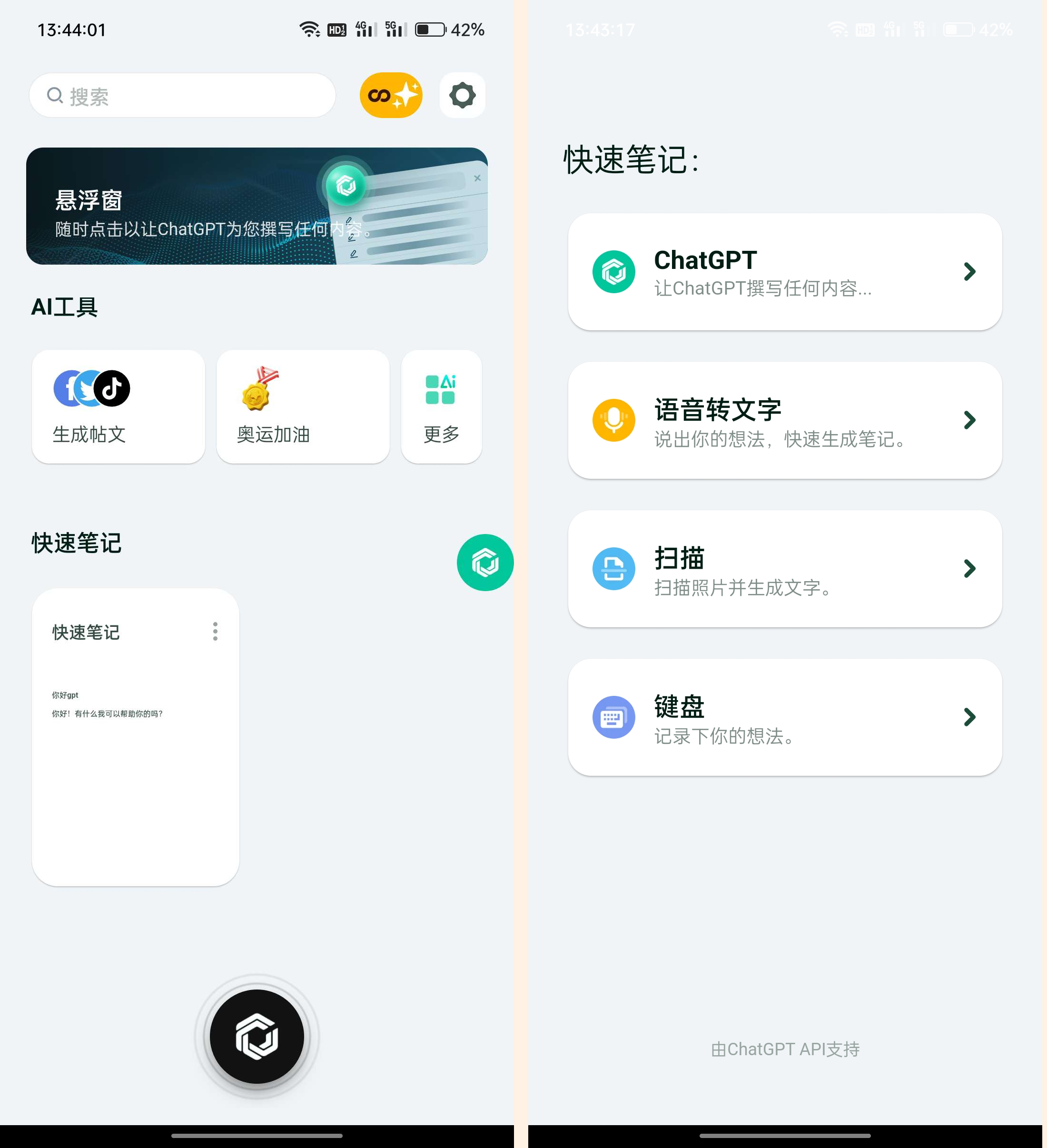 拿捏GPT,无需付费,终身Pro会员!-颜夕资源网-第15张图片 拿捏GPT,无需付费,终身Pro会员!-颜夕资源网-第15张图片