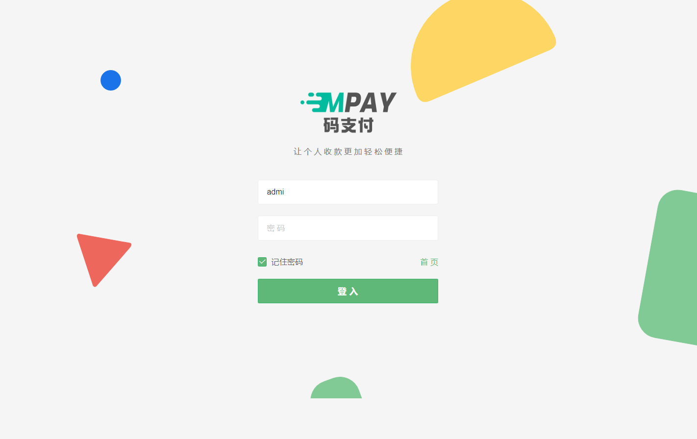 全新版本码支付个人免签支付系统源码 ThinkPHP框架开发 全开源 亲测-颜夕资源网-第16张图片 全新版本码支付个人免签支付系统源码 ThinkPHP框架开发 全开源 亲测-颜夕资源网-第16张图片