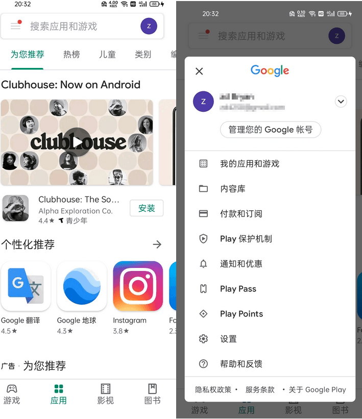 谷歌商店客户端 Google Play Store v43.9.17-颜夕资源网-第16张图片 谷歌商店客户端 Google Play Store v43.9.17-颜夕资源网-第16张图片