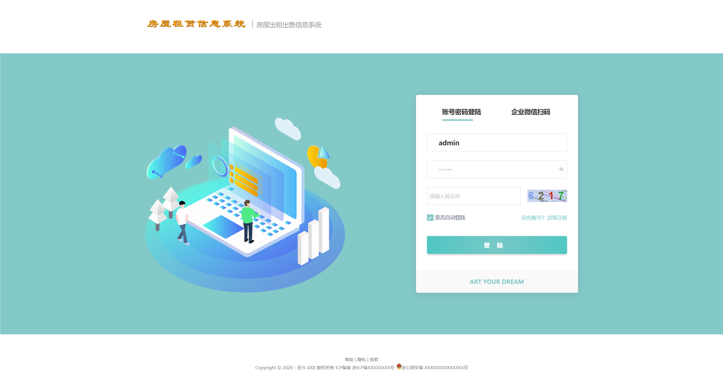 房屋租赁系统源码 SpringBoot + Vue 实现全功能解析-颜夕资源网-第15张图片 房屋租赁系统源码 SpringBoot + Vue 实现全功能解析-颜夕资源网-第15张图片