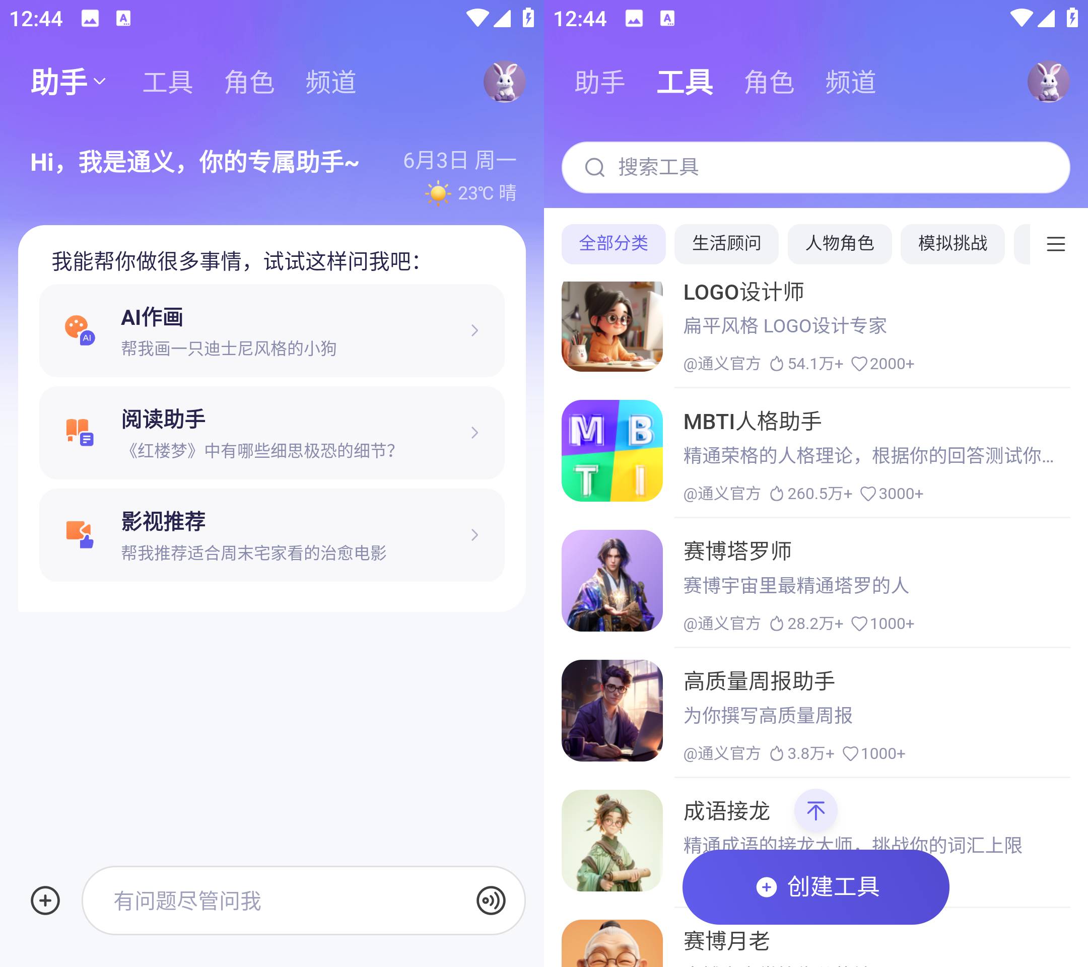 Android 通义千问 v3.12.0全能AI助手-颜夕资源网-第16张图片