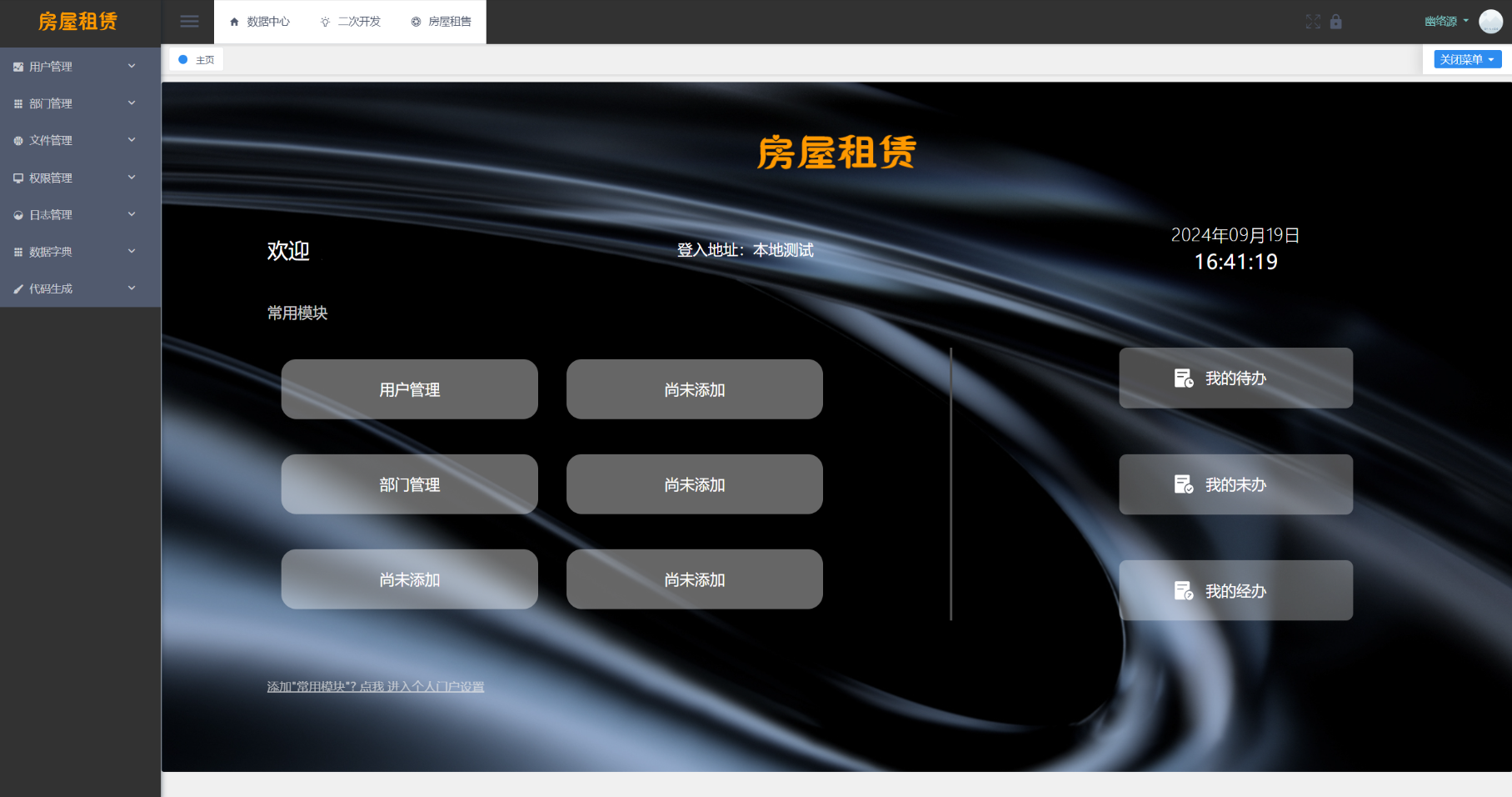 房屋租赁系统源码 SpringBoot + Vue 实现全功能解析-颜夕资源网-第16张图片 房屋租赁系统源码 SpringBoot + Vue 实现全功能解析-颜夕资源网-第16张图片