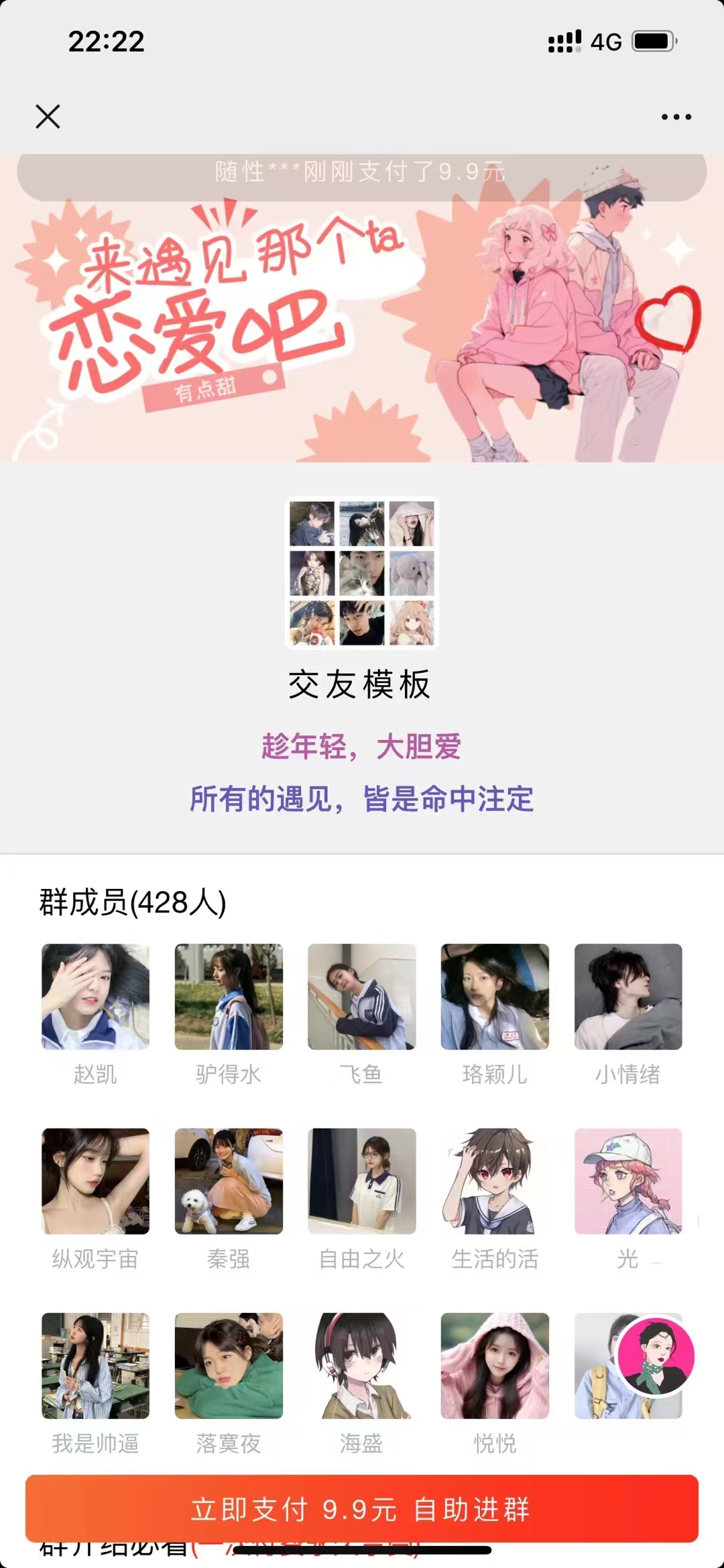 12月最新付费进群系统-颜夕资源网-第15张图片 12月最新付费进群系统-颜夕资源网-第15张图片