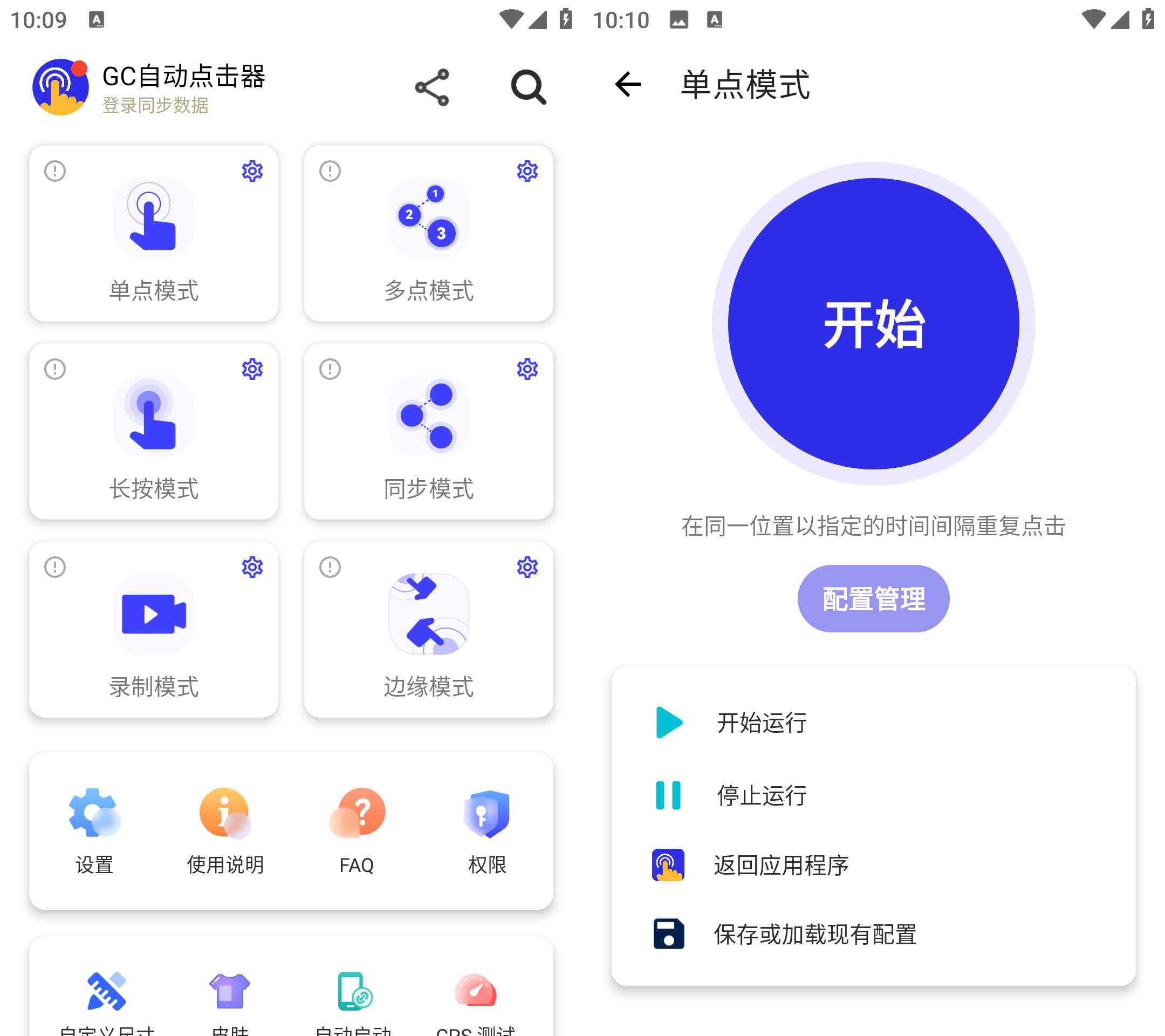 GC Auto Clicker自动点击器 v2.2.7解锁高级版-颜夕资源网-第16张图片 GC Auto Clicker自动点击器 v2.2.7解锁高级版-颜夕资源网-第16张图片
