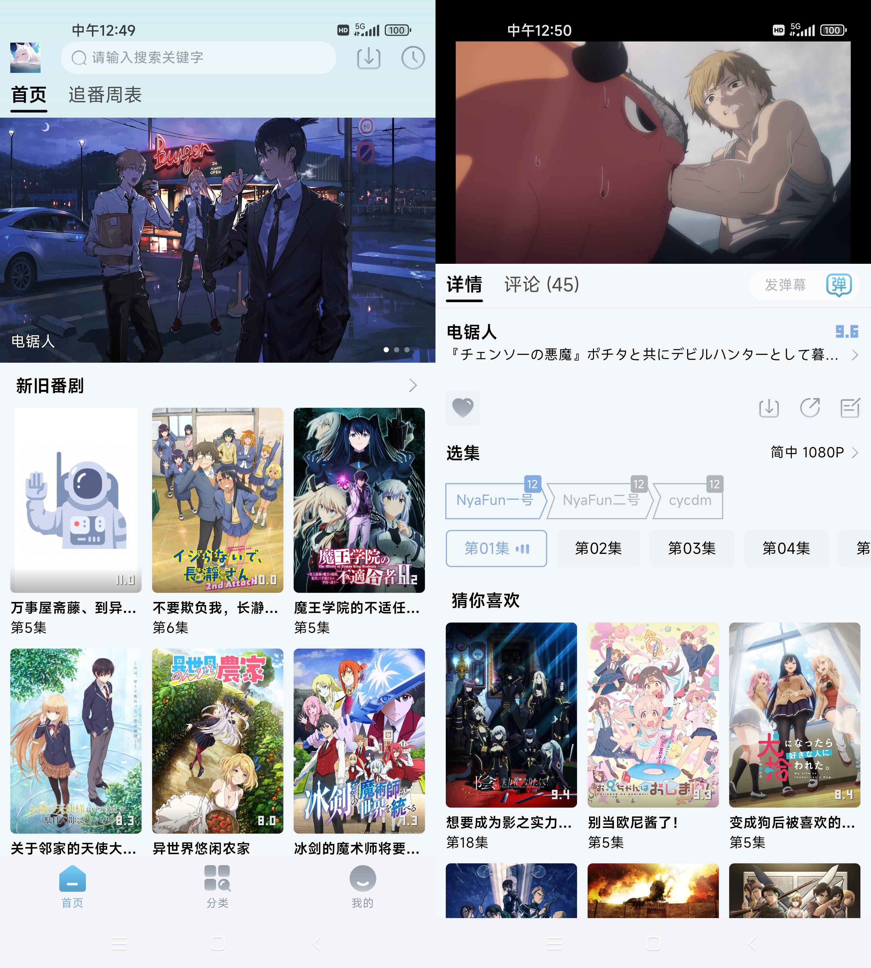 Android NyaFun动漫 v3.4.0去广告清爽版-颜夕资源网-第16张图片