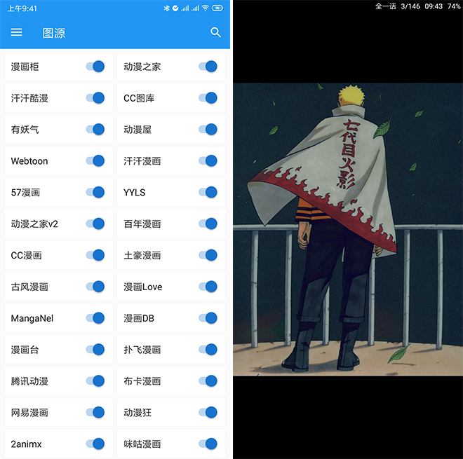 Cimoc 漫画聚合源 v1.7.227 无广告纯净版-颜夕资源网-第16张图片