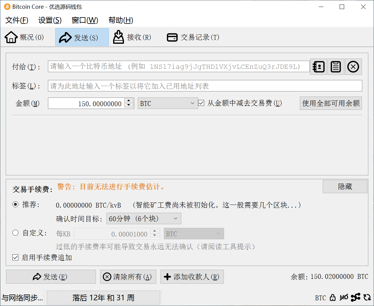 如何拥有一个150BTC的老钱包。-颜夕资源网-第17张图片