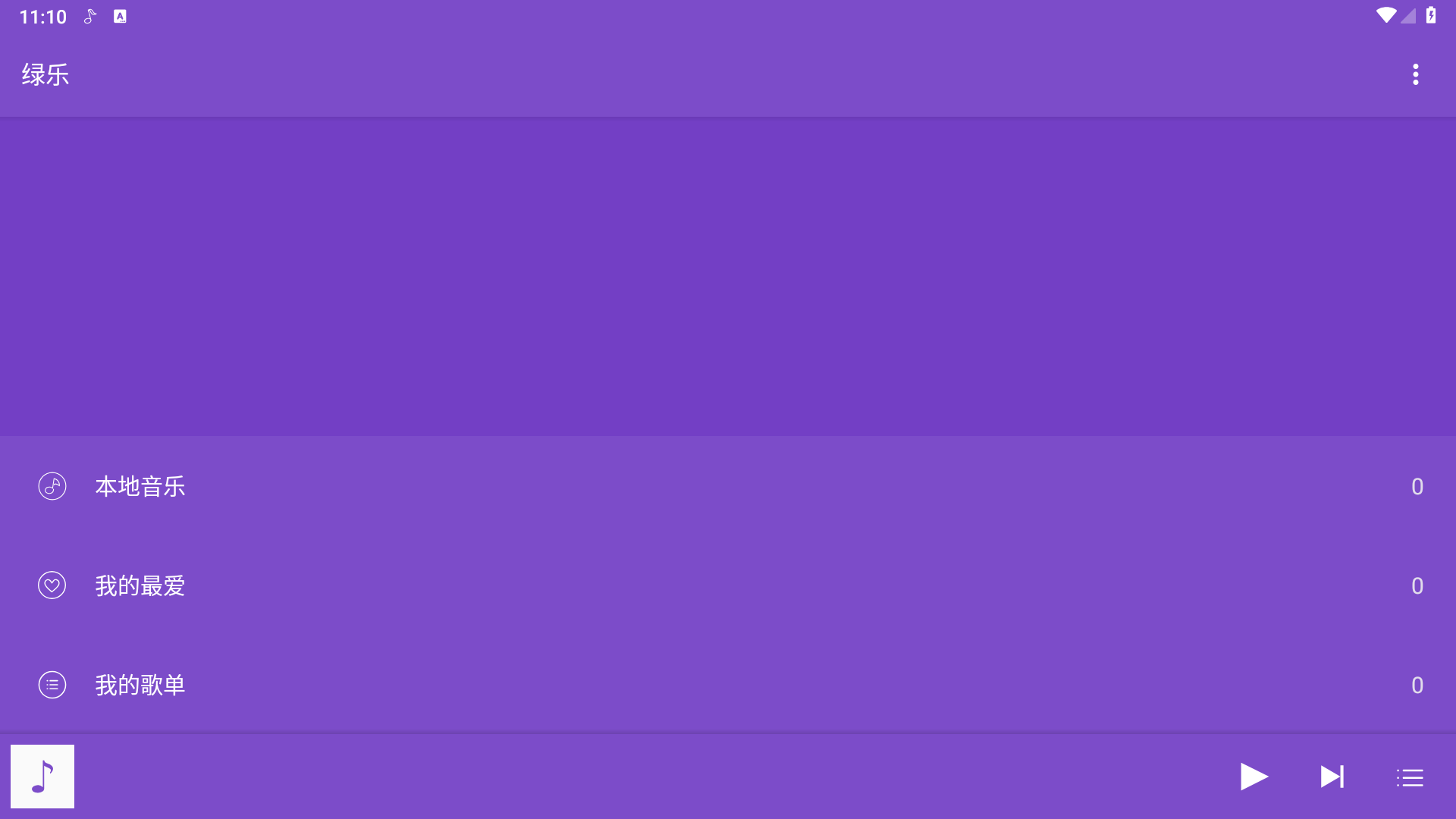 Android 绿乐 v5.0.0绿色音乐播放器无广告版-颜夕资源网-第15张图片 Android 绿乐 v5.0.0绿色音乐播放器无广告版-颜夕资源网-第15张图片