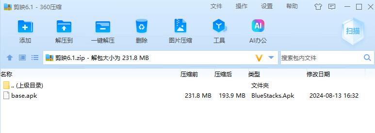 剪映手机版+PC版 v6.1.0和 v6.0.1 永久激活版-颜夕资源网-第15张图片 剪映手机版+PC版 v6.1.0和 v6.0.1 永久激活版-颜夕资源网-第15张图片