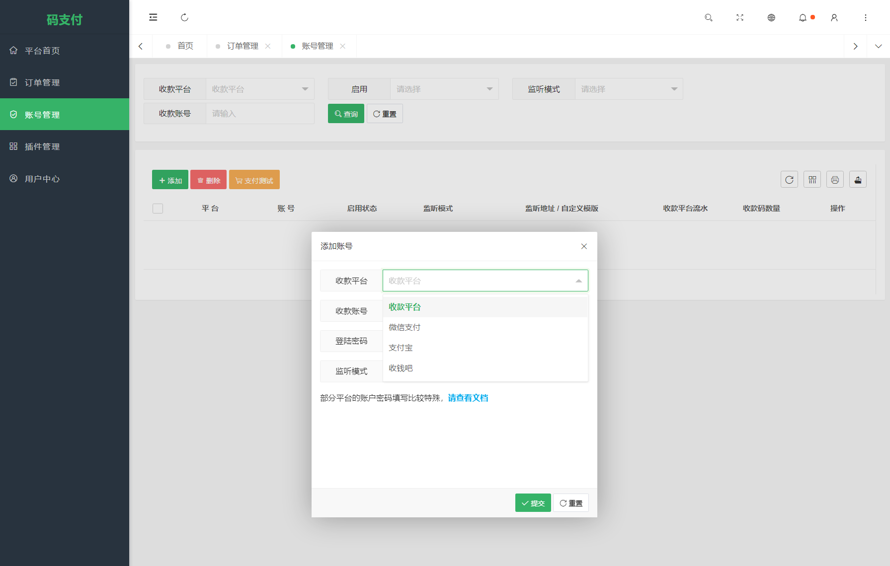 全新版本码支付个人免签支付系统源码 ThinkPHP框架开发 全开源 亲测-颜夕资源网-第19张图片 全新版本码支付个人免签支付系统源码 ThinkPHP框架开发 全开源 亲测-颜夕资源网-第19张图片