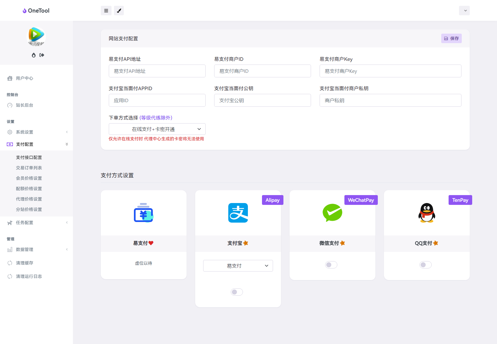 最新版OneTool十二合一云任务平台多任务挂机平台系统源码-颜夕资源网-第21张图片