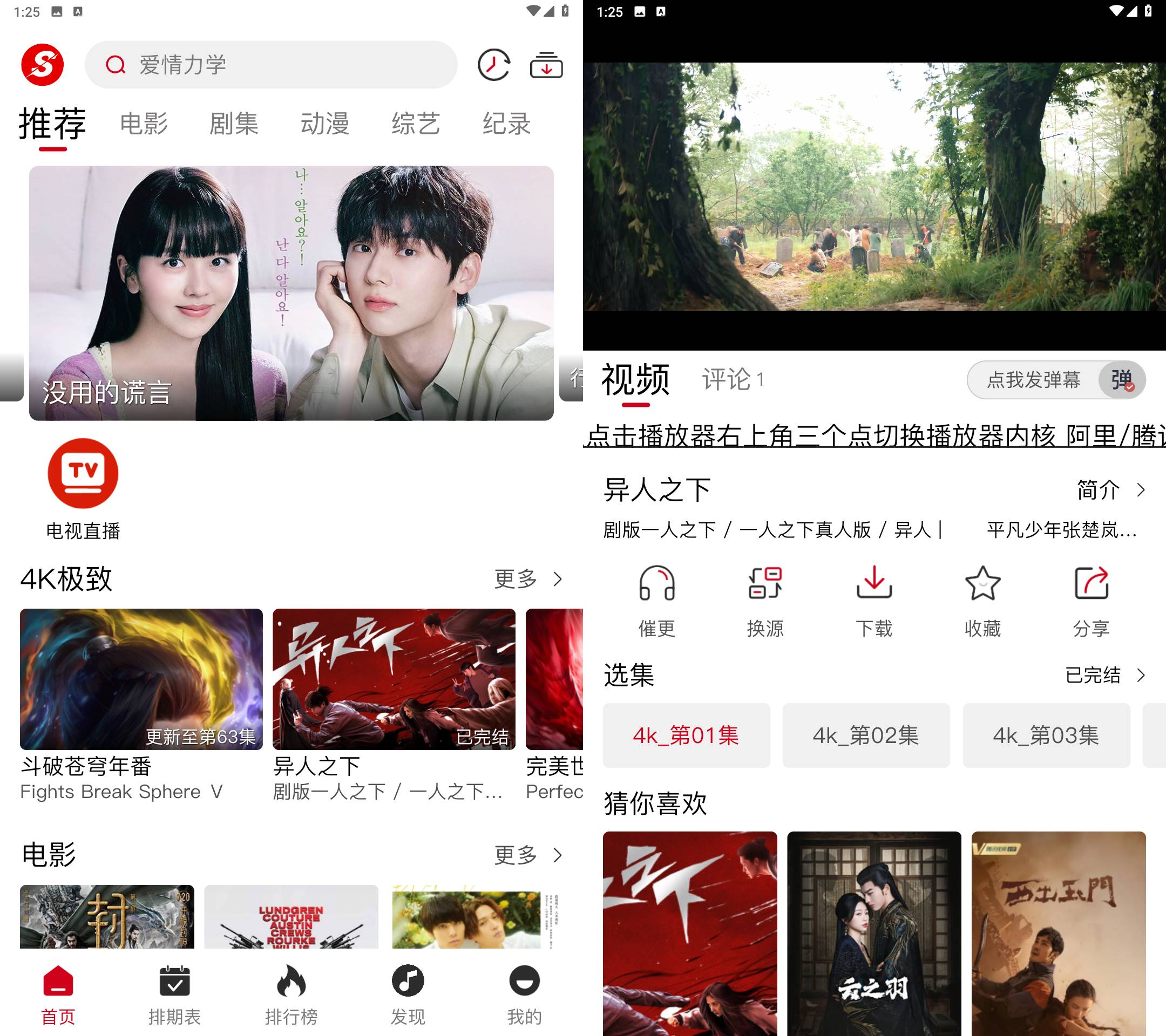 Android 速搜视频 v1.0.7 去广告纯净版-颜夕资源网-第16张图片 Android 速搜视频 v1.0.7 去广告纯净版-颜夕资源网-第16张图片