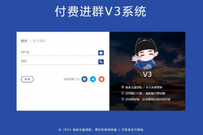 wp付费进群系统V3源码分享-颜夕资源网-第17张图片