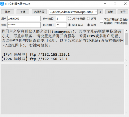 FTP文件服务器 - 开源小工具-颜夕资源网-第16张图片