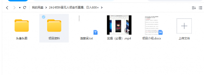 抖音无人直播领金币全流程(含防封、0粉开播技术)24小时必起号成功-颜夕资源网-第17张图片 抖音无人直播领金币全流程(含防封、0粉开播技术)24小时必起号成功-颜夕资源网-第17张图片