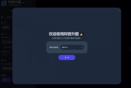 Upscayl-2.15.0图像放大工具(便携版)最新版-颜夕资源网-第15张图片 Upscayl-2.15.0图像放大工具(便携版)最新版-颜夕资源网-第15张图片