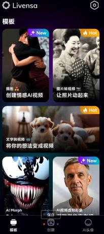 一款AI文字生成视频，AI照片拥抱，激发你的创意-颜夕资源网-第16张图片