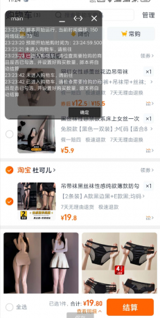 淘宝天猫抢购脚本 支持预约时间挂机秒抢！抢茅台！抢特价！抢福利！-颜夕资源网-第16张图片