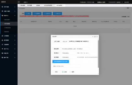 最新码支付个人免签支付系统源码 三网免挂版本 兼容易支付-颜夕资源网-第18张图片