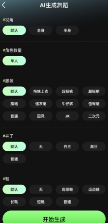 AI舞蹈秀app 用你女神的照片生成视频为你跳舞岂不美哉-颜夕资源网-第17张图片 AI舞蹈秀app 用你女神的照片生成视频为你跳舞岂不美哉-颜夕资源网-第17张图片