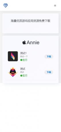 Annie推广导航破解免授权版本-颜夕资源网-第24张图片 Annie推广导航破解免授权版本-颜夕资源网-第24张图片