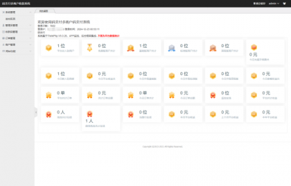 最新码支付个人免签支付系统源码 三网免挂版本 兼容易支付-颜夕资源网-第16张图片