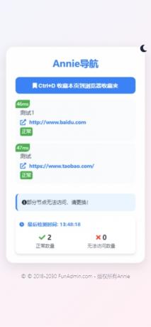 Annie推广导航破解免授权版本-颜夕资源网-第23张图片 Annie推广导航破解免授权版本-颜夕资源网-第23张图片