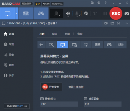 电脑屏幕录像软件,高清视频录像软件.-颜夕资源网-第16张图片