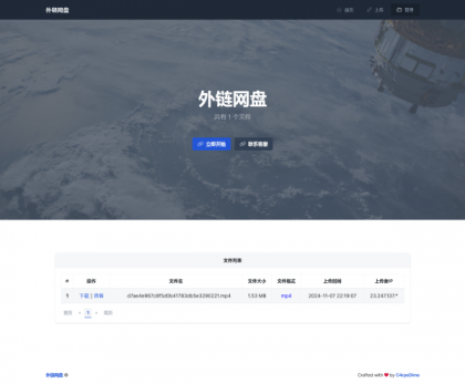 外链网盘系统-颜夕资源网-第16张图片
