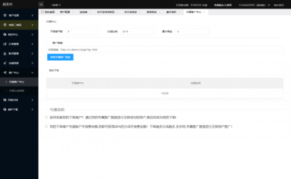 最新码支付个人免签支付系统源码 三网免挂版本 兼容易支付-颜夕资源网-第17张图片