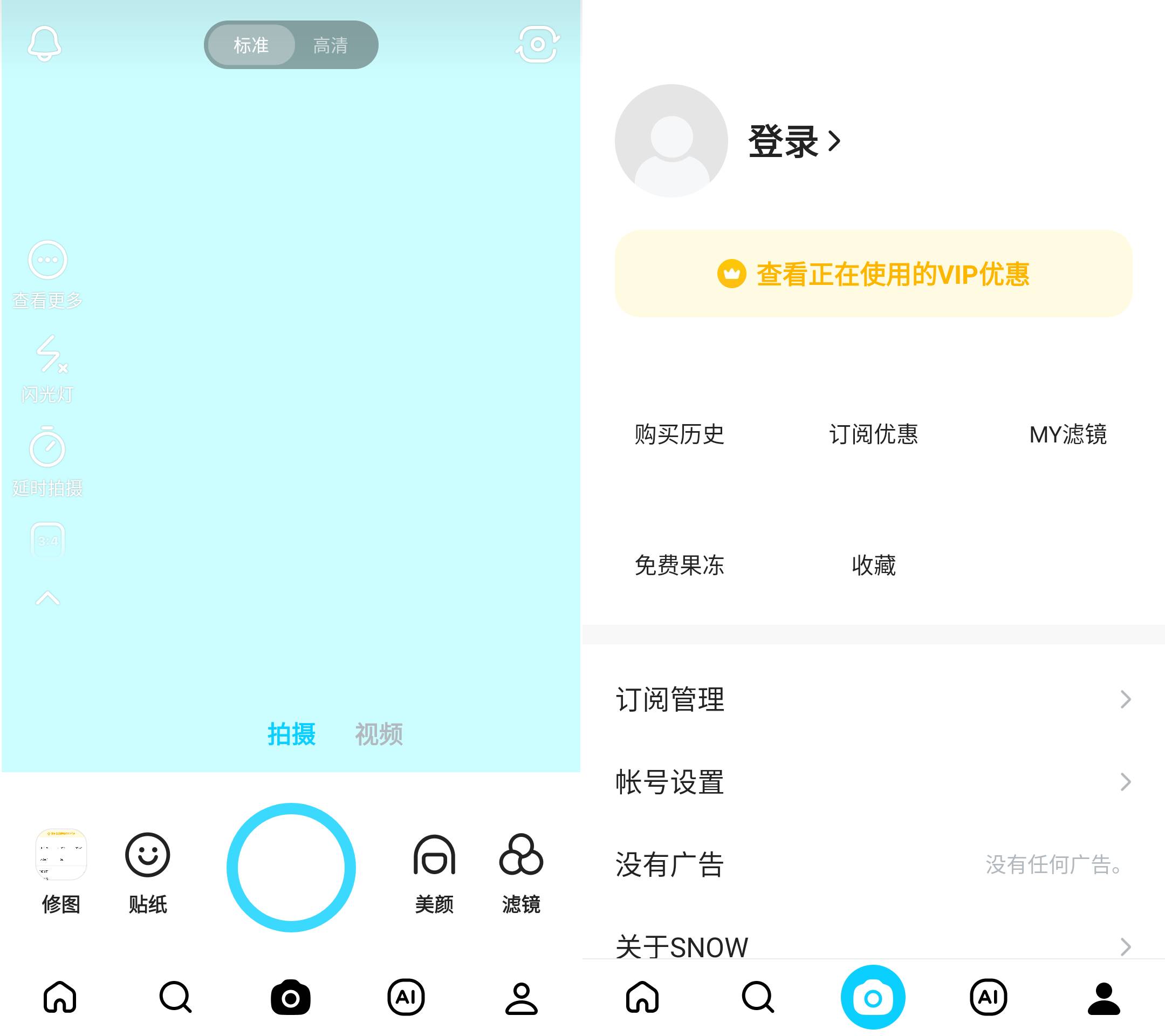 Android SNOW Ai写真相机 v13.6.11 解锁会员版-颜夕资源网-第16张图片 Android SNOW Ai写真相机 v13.6.11 解锁会员版-颜夕资源网-第16张图片