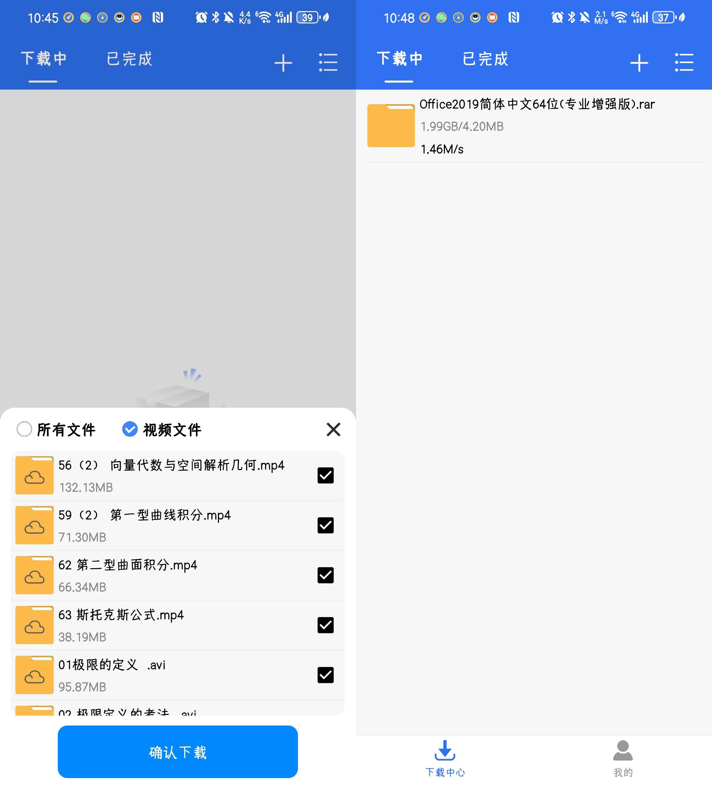 Android 飞流下载器 v1.0.5 极简磁力下载工具-颜夕资源网-第16张图片 Android 飞流下载器 v1.0.5 极简磁力下载工具-颜夕资源网-第16张图片