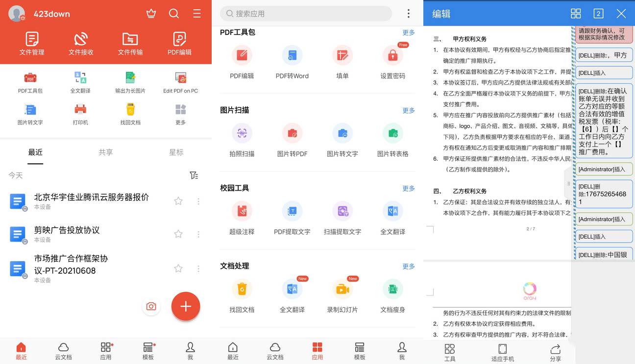 WPS Office_v18.15.0高级订阅VIP国际版-颜夕资源网-第16张图片 WPS Office_v18.15.0高级订阅VIP国际版-颜夕资源网-第16张图片