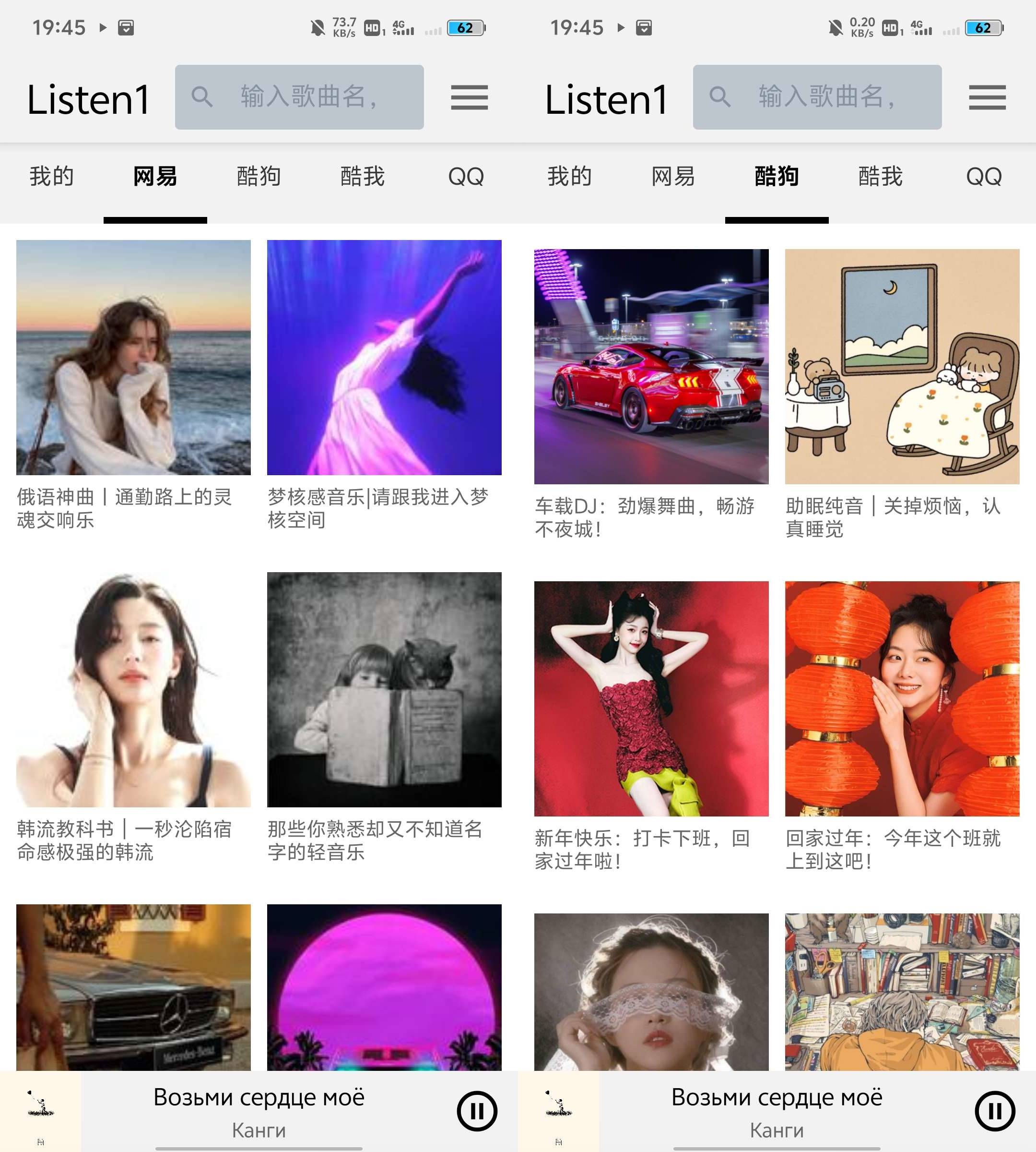 Android 听听音乐 v0.8.1 各大平台歌曲随意听-颜夕资源网-第16张图片 Android 听听音乐 v0.8.1 各大平台歌曲随意听-颜夕资源网-第16张图片