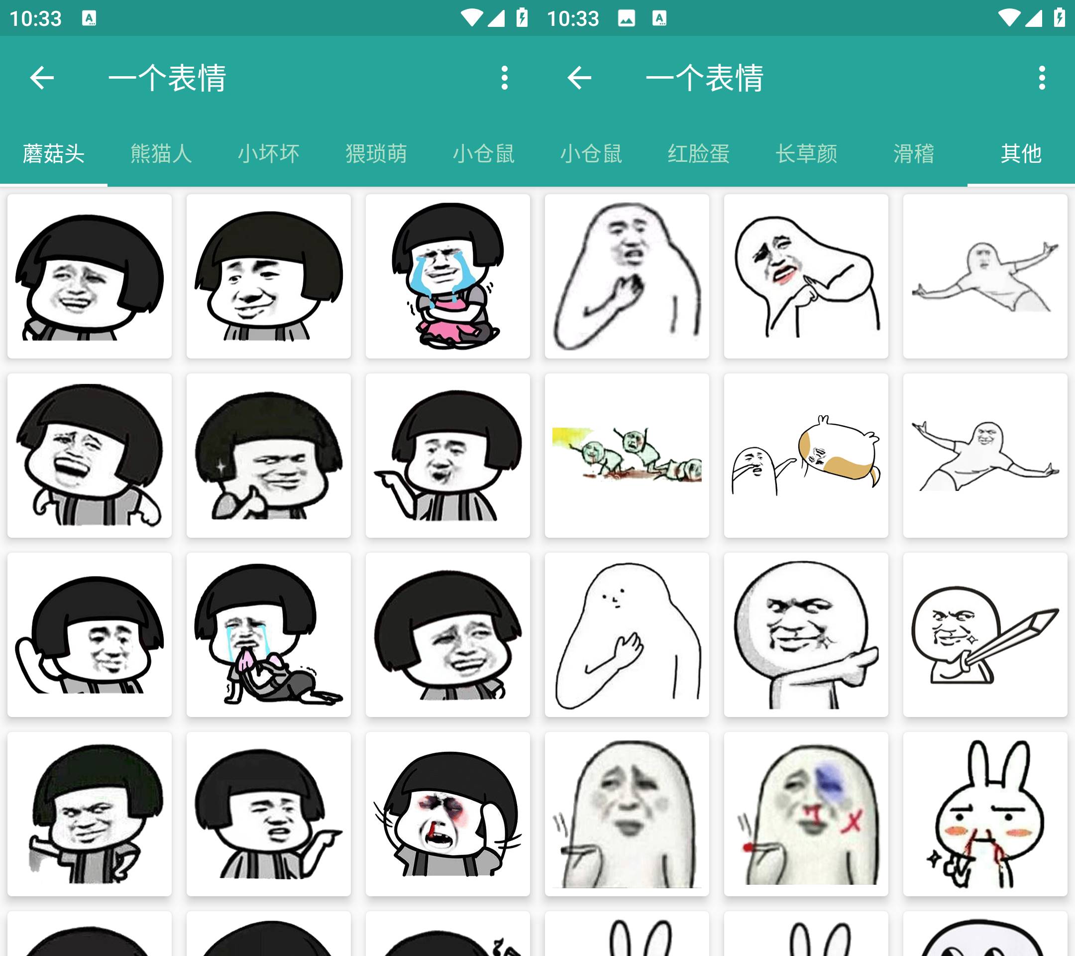 Android 表情包生成器 v1.8.6 各类表情包制作-颜夕资源网-第16张图片 Android 表情包生成器 v1.8.6 各类表情包制作-颜夕资源网-第16张图片