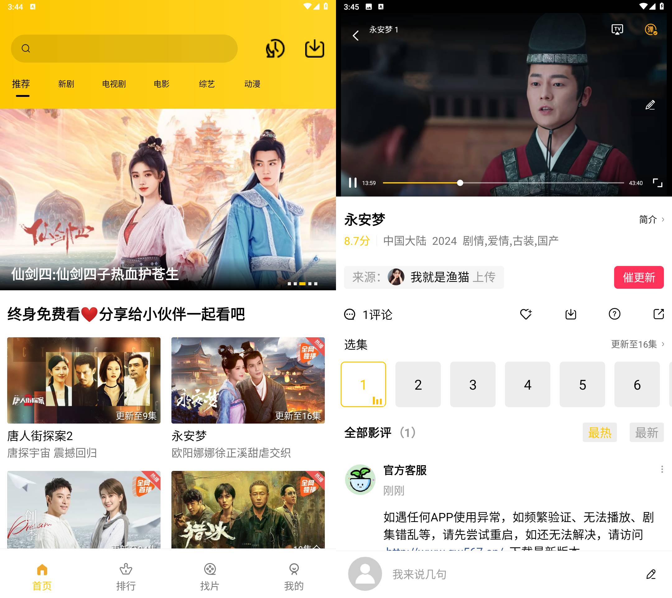 Android 整点视频 v3.7.0 去广告纯净版-颜夕资源网-第16张图片 Android 整点视频 v3.7.0 去广告纯净版-颜夕资源网-第16张图片