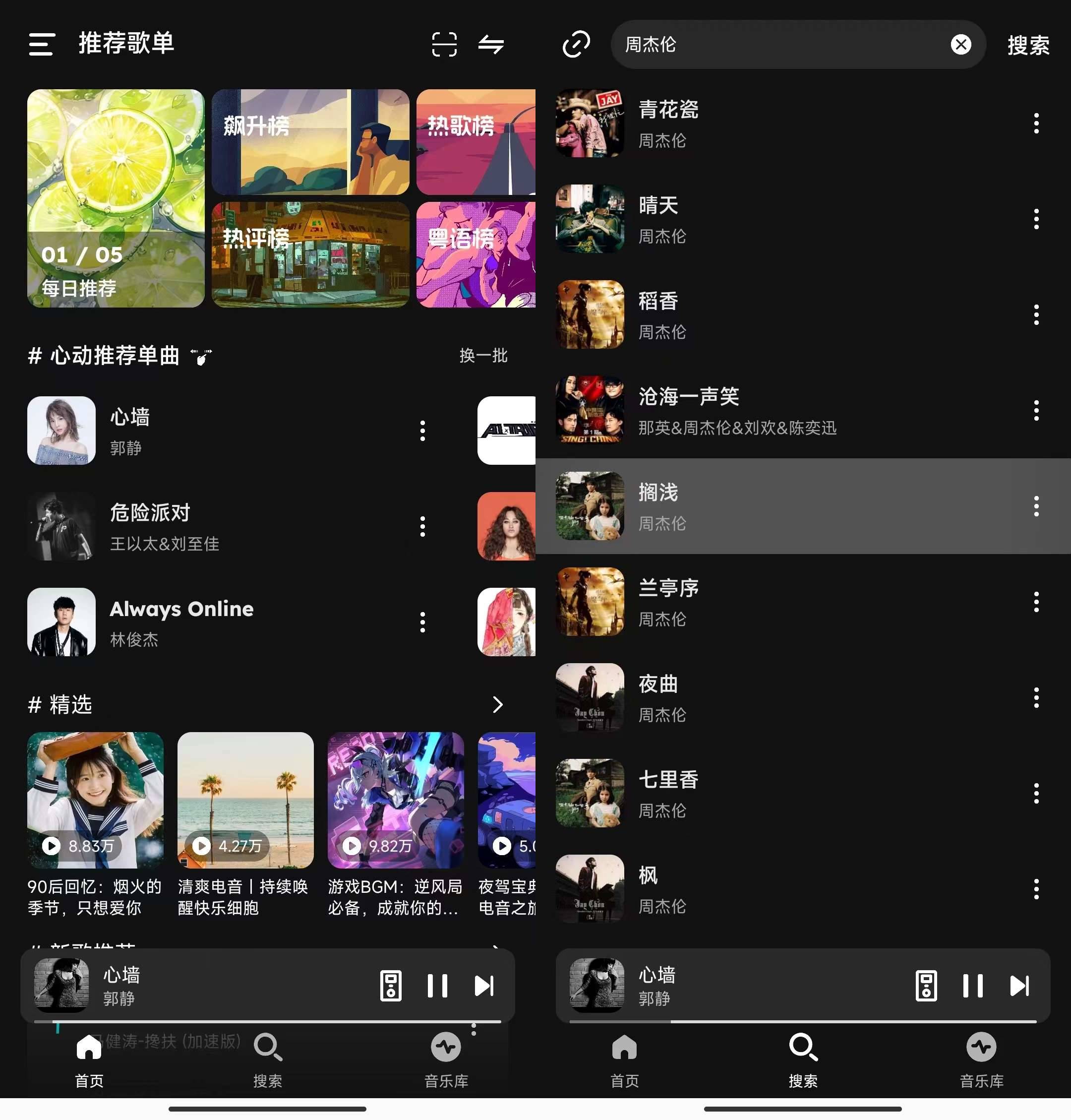 Android 融乐·Music v1.1.6 海量音乐无损下载-颜夕资源网-第15张图片