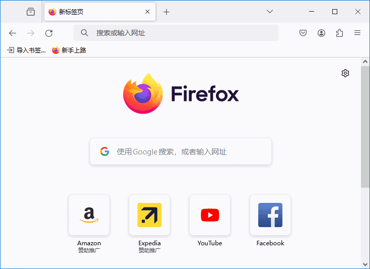 Mozilla Firefox 火狐浏览器 v134.0.1 官方正式版-颜夕资源网-第15张图片