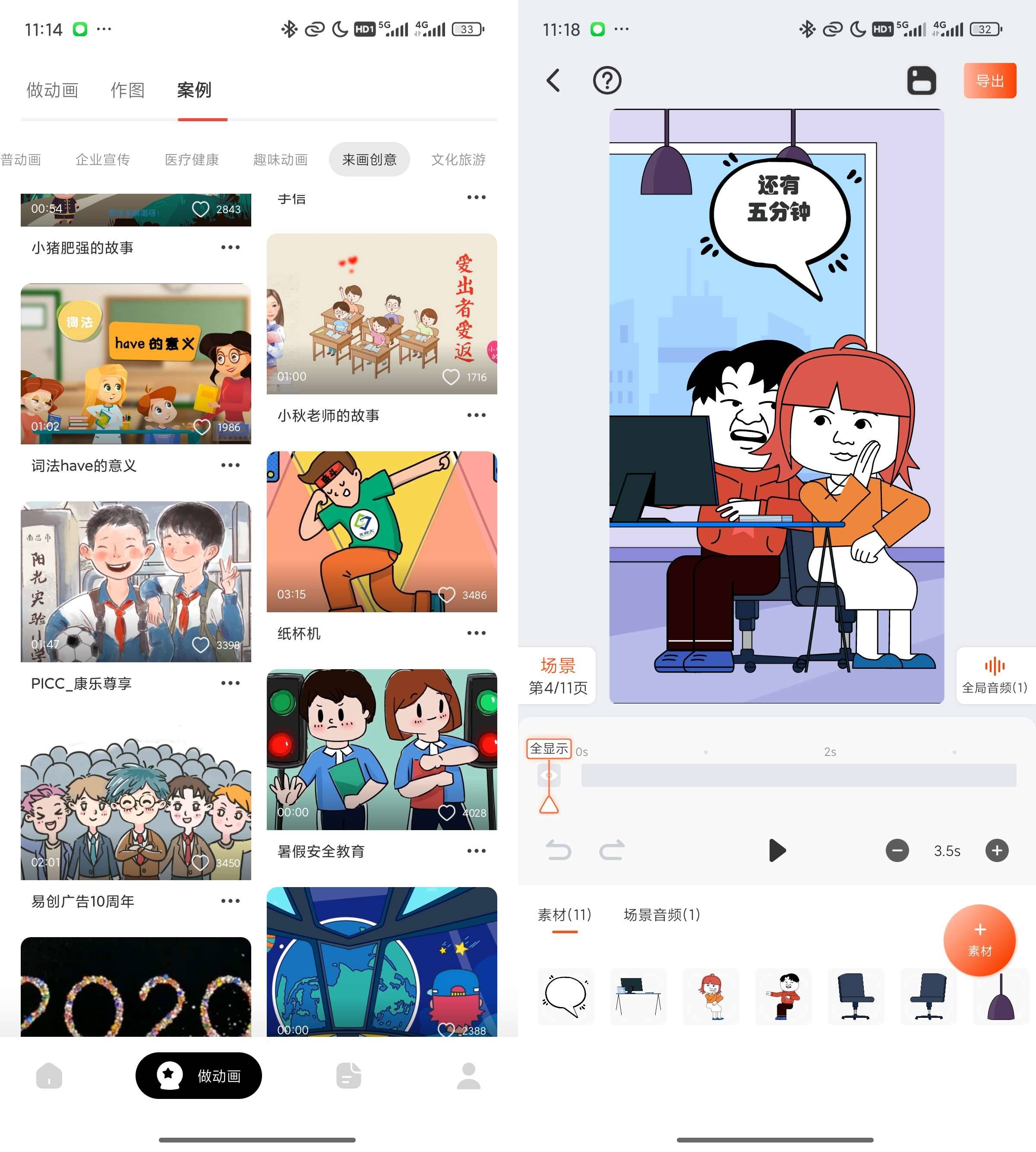 Android 来画 v6.8.4 动画视频创作解锁会员版-颜夕资源网-第16张图片 Android 来画 v6.8.4 动画视频创作解锁会员版-颜夕资源网-第16张图片