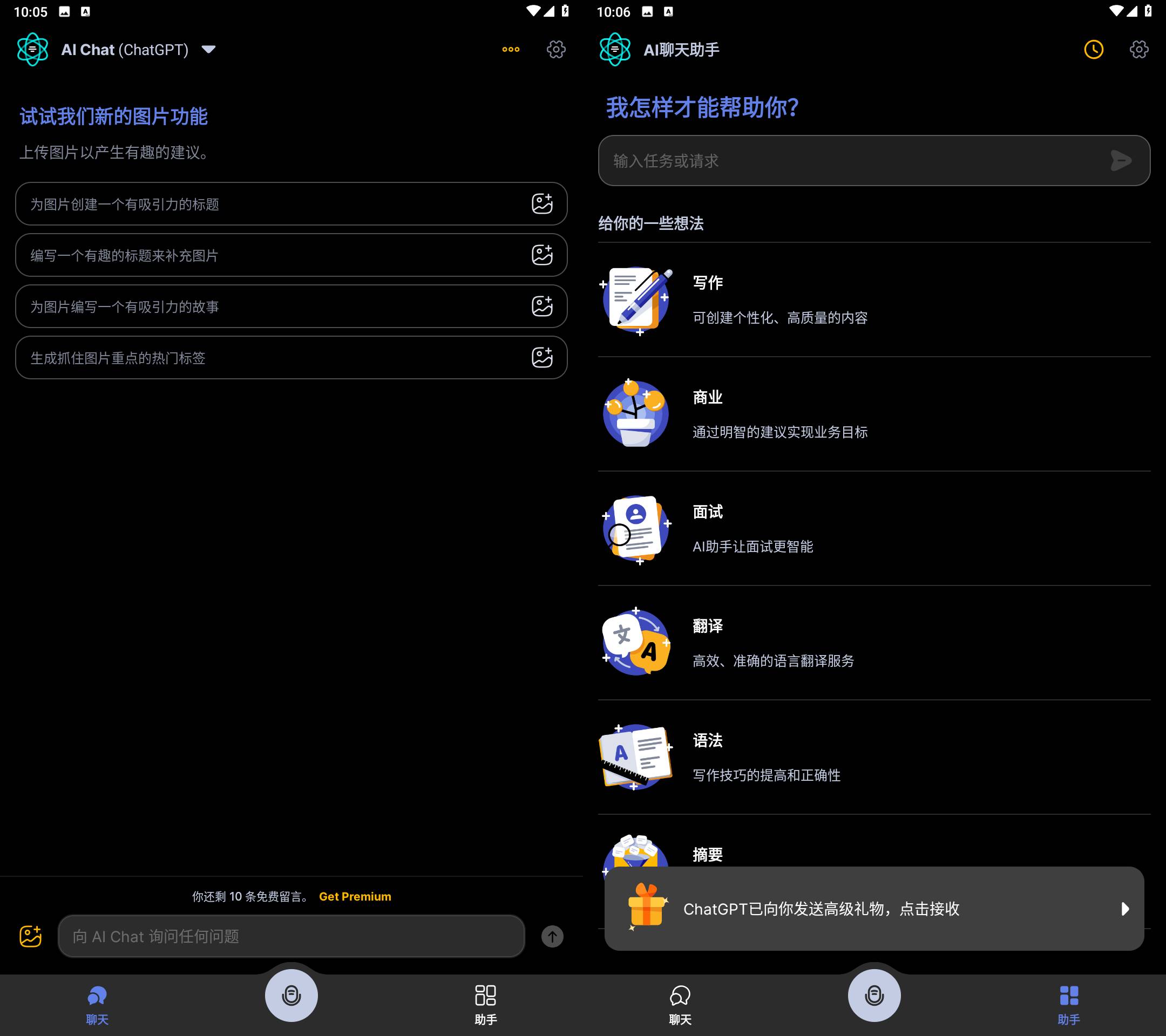 Apo-Ai Chat Smith人工智能 v3.9.14 解锁会员版-颜夕资源网-第16张图片 Apo-Ai Chat Smith人工智能 v3.9.14 解锁会员版-颜夕资源网-第16张图片