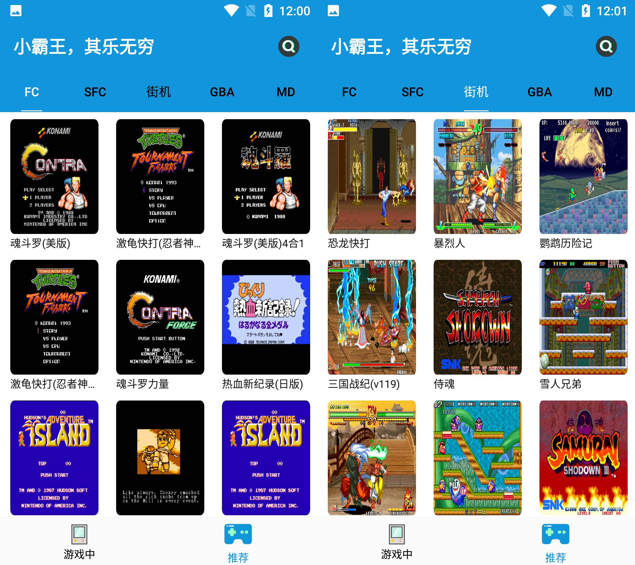 Android FC街机 v1.2.2 各类怀旧经典游戏-颜夕资源网-第16张图片 Android FC街机 v1.2.2 各类怀旧经典游戏-颜夕资源网-第16张图片