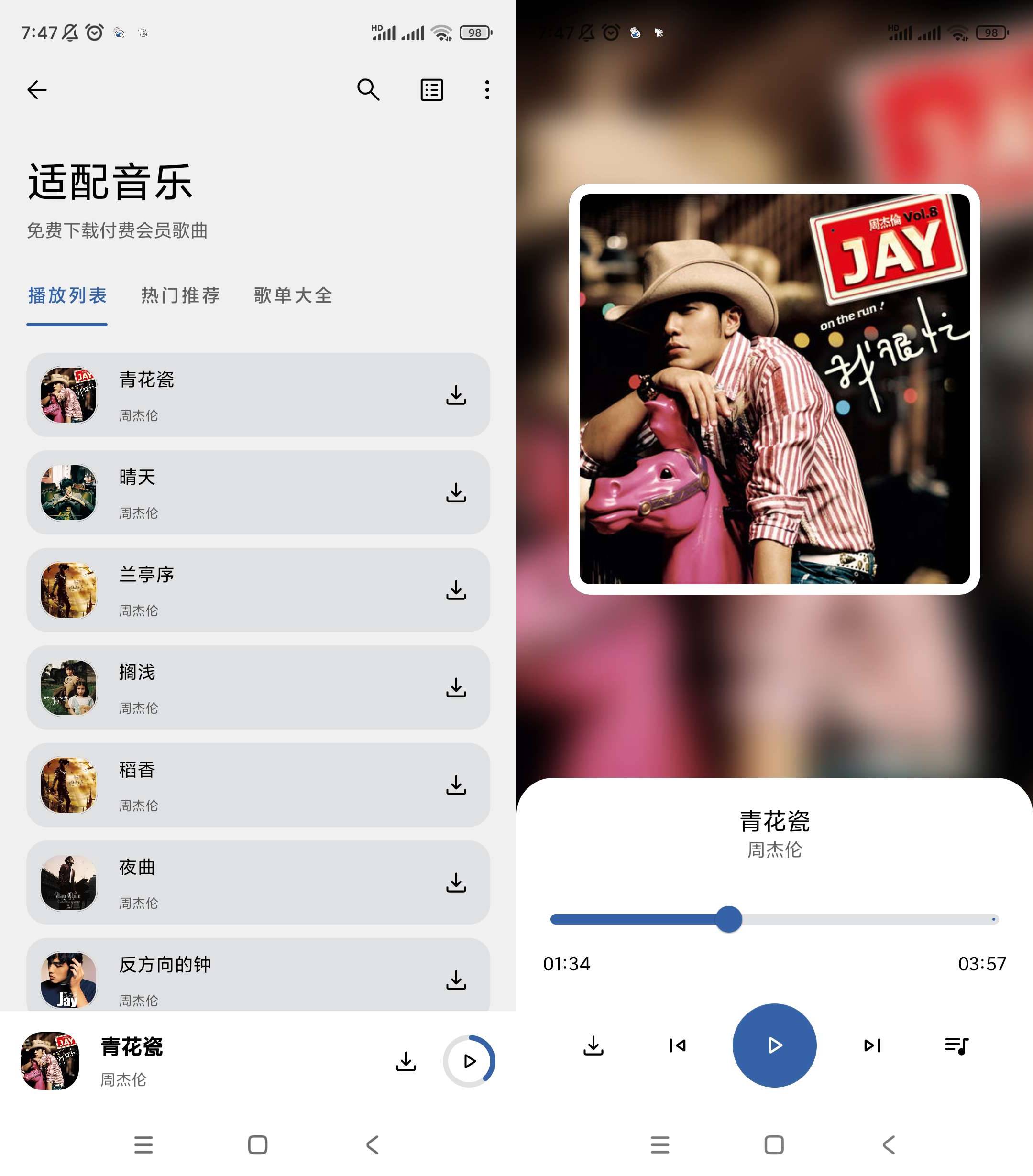 Android 适配音乐 v3.2.1 音乐神器 可绑定歌单-颜夕资源网-第16张图片 Android 适配音乐 v3.2.1 音乐神器 可绑定歌单-颜夕资源网-第16张图片