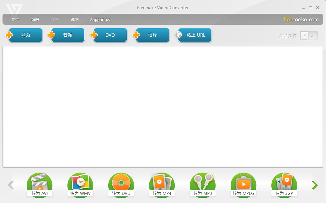 Freemake Video Converter 视频转换工具 v4.1.13.194 便携版-颜夕资源网-第16张图片 Freemake Video Converter 视频转换工具 v4.1.13.194 便携版-颜夕资源网-第16张图片